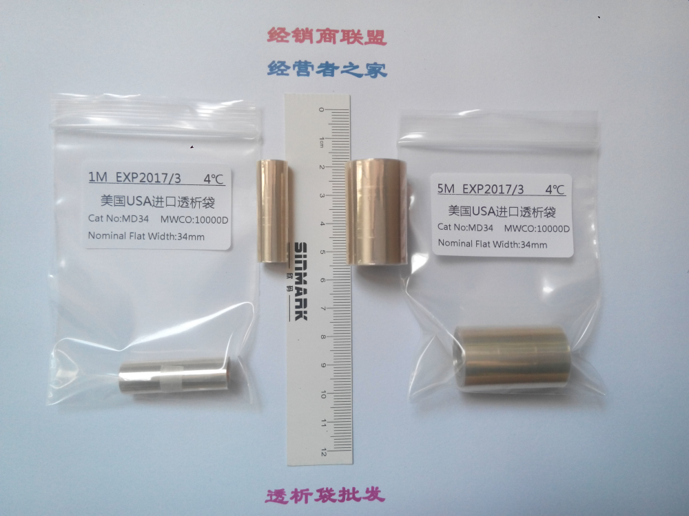 27mm(MD34)10000D透析袋/透析膜1米